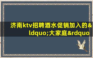 韶关夜总会招聘
